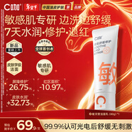 C咖敏肌雙管洗面奶80g氨基酸舒緩保濕修護快速褪紅男女新年禮物