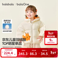巴拉巴拉童裝兒童羽絨服寶寶男女童2025冬裝新款嬰兒外套保暖上衣泡芙羽絨 奶白小松鼠10501-白鴨絨 100 （充絨量81g 適合2-3歲）