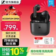 森海塞爾ACCENTUM OPEN真無(wú)線(xiàn)藍牙耳機半入耳式2025新品AI拾音半開(kāi)放式耳塞生日禮男友新年禮物女友禮品 新品-經(jīng)典黑-商家倉