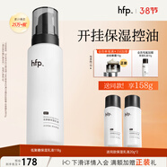 hfp低聚糖保濕乳液118g 水感清爽控油維穩護膚品生日禮物男女 單支裝