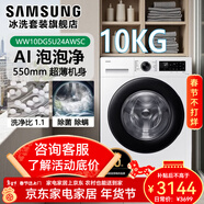 三星（SAMSUNG）滾筒洗衣機全自動(dòng)三星AI神 5系列超薄10公斤大容量蒸汽除菌洗衣機以舊換新補貼 WW10DG5U24AWSC 滾筒 10kg