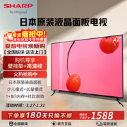 夏普（SHARP） 42/43英寸電視新品高清彩電 安卓智能 網(wǎng)絡(luò )wifi 手機投屏 液晶平板電視機 42英寸 【日本原裝進(jìn)口面板】 【安裝服務(wù)】上門(mén)安裝（座裝/普通掛裝/送固定掛架）