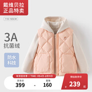 戴維貝拉【奧萊特賣(mài)】【清倉特價(jià)】?jì)和鸾q服男女童外套中大童冬裝 橘粉【現貨】 110 cm 【充絨量36g】