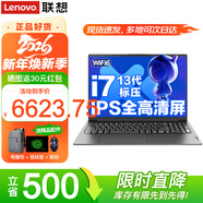 聯(lián)想筆記本電腦 2026 補貼15%高性能酷睿i7商務(wù)設計辦公游戲本V15.6英寸學(xué)生網(wǎng)課超輕薄揚天手提本 i7-13620H 16G內存 1T固態(tài) X3 IPS全高清屏 游戲級顯卡 全新升級