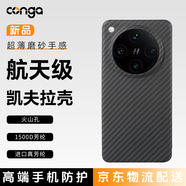 CONGA適用OPPOfindX8pro手機殼凱夫拉芳綸纖維保護套全包超薄硬殼防摔散熱粗紋火山口