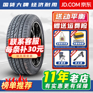 胎小強推薦 全新耐磨輪胎 205/65R16適配北汽S3起亞K5天籟