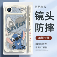 XP適用iphone Air手機殼鏡頭全包蘋(píng)果17air防摔散熱硅膠卡通男女生高級感軟保護外殼-古董白可愛(ài)迪仔