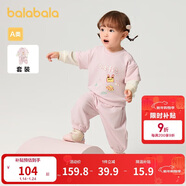 巴拉巴拉童裝寶寶長(cháng)袖套裝嬰兒衣服男童女童兩件套2025春裝萌208125104202