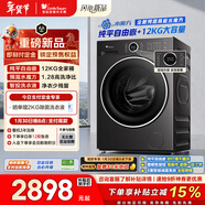 小天鵝（LittleSwan）滾筒洗衣機全自動(dòng)家用 12KG水魔方 TG12V628PLUS 以舊換新  京東自營(yíng) 內衣洗 一級能效 國家補貼