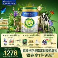 美素佳兒（Friso）皇家莼悅較大嬰兒配方奶粉 2段（6-12個(gè)月）800克 *3罐