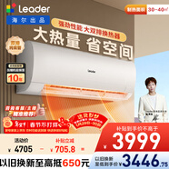 海爾出品統帥空調 超省電 3匹超一級 變頻冷暖大掛機客廳掛式 大雙排銅管?chē)已a貼KFR-72GW/19MDA81TU1