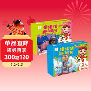 豬豬俠條形拼圖 上集（恐龍戰神，恐龍勇士 套裝全2冊） 豬豬俠 豬豬俠打卡