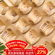 杰凱諾波浪紙杯加厚馬芬杯蛋糕紙杯蒸蛋糕杯烘焙西點(diǎn)一次性蛋糕杯50只