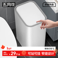 五月花夾縫按壓式垃圾桶12L家用大號衛生間廚房客廳帶蓋垃圾桶可壁掛