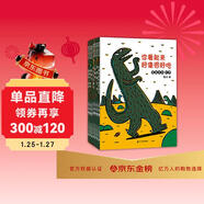 宮西達也恐龍系列宮西達也繪本 7冊套裝 你看起來(lái)好像很好吃 永遠永遠愛(ài)你 我是霸王龍  最?lèi)?ài)的是你 蒲蒲蘭繪本 3-6歲暑假作業(yè) 一升二暑假銜接 小升初暑假銜接