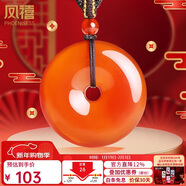 鳳禧珠寶騏驥紅瑪瑙平安扣吊墜男士玉佩玉石項鏈本命年護身符新年禮物