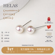 helas赫拉Akoya海水珍珠耳釘18K黃金耳環(huán)首飾女輕奢小燈泡耳飾新年禮物 18K金-白金色耳針 6.5-7.0mm日常又低調【標準款 50%用戶(hù)選擇】