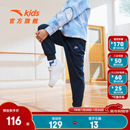 安踏兒童褲子男女童梭織運動(dòng)長(cháng)褲25年夏季薄款透氣簡(jiǎn)約舒適針織休閑褲 【春季針織-男】明月藍-3 130 cm/小童