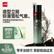 杰威爾格調香氛定型噴霧沁氧雪松 男士發(fā)膠干膠頭發(fā)造型蓬松持久300ml