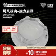 奧迪雙鉆（AULDEY）颶風(fēng)戰魂之旋力啟源競技陷阱陀螺戰斗盤(pán) 陀螺戰斗盤(pán)