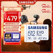 三星（SAMSUNG）512GB TF(MicroSD)存儲卡 EVO白卡 適配大疆無(wú)人機運動(dòng)相機Pocket3支持4K視頻 讀160MB/s寫(xiě)120MB/s