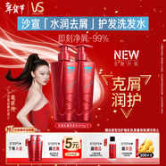 沙宣大紅瓶水潤去屑500g*2洗發(fā)水套裝單依純同款去油柔順洗發(fā)露男女
