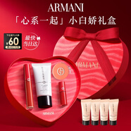阿瑪尼唇釉?shī)y前乳情人節禮盒紅管405+小白嬌妝前乳隔離防曬修黃素顏口紅