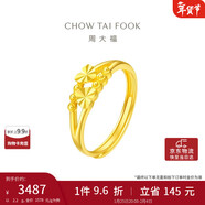 周大福心心相守黃金戒指女愛(ài)心足金首飾(工費160)約2.2g EOF46