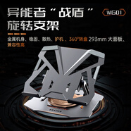 聯(lián)想生態(tài)品牌異能者筆記本電腦支架無(wú)極升降可調節360°旋轉散熱增高架小新華為蘋(píng)果Mac合金架子