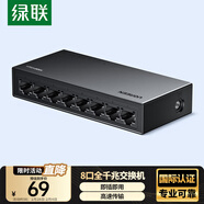 綠聯(lián)8口千兆交換機 網(wǎng)線(xiàn)分線(xiàn)器一分二/四/八 4口監控網(wǎng)絡(luò )轉換器交換器小型企業(yè)家用HUB分流器35499