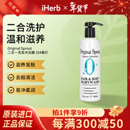 Original Sprout二合一洗發(fā)沐浴露354毫升 滋養發(fā)膚去痂清潔易沖柔潤 354毫升