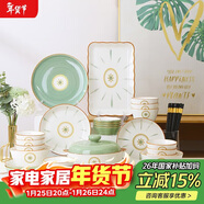 裕行釉下彩陶瓷餐具套裝維也納68頭整套碗筷盤(pán)套裝禮盒裝喬遷送禮