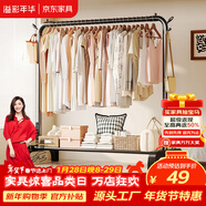 溢彩年華晾衣架落地陽(yáng)臺衣架多功能掛衣架簡(jiǎn)易衣架桿臥室宿舍掛衣服架2678