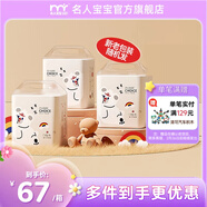 名人寶寶1%輕松選系列嬰兒拉拉褲超薄干爽透氣訓練褲學(xué)步褲嬰兒尿不濕 拉拉褲XXL碼18片*3（≥15kg）