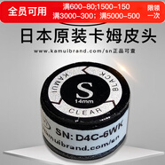 TY黑卡姆KAMUI臺球桿皮頭 斯諾克 大頭 中頭 小頭 槍頭 黑八 黑8 14mm 黑色墊片款（S）大頭桿用
