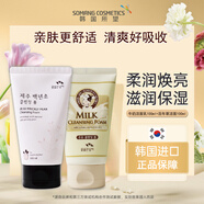 所望（SOMANG）韓國所望牛奶保濕百年草滋潤潔面乳洗面奶100ml深層清潔帶防偽碼 牛奶潔面100ml+百年草潔面100ml