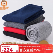 恒源祥兒童羊毛褲大童加厚保暖褲純羊毛 男童 淺灰 加厚 160 (男女童通用款 無(wú)門(mén)襟)