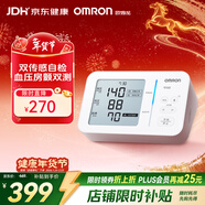 歐姆龍（OMRON）房顫電子血壓計上臂式血壓儀器家用醫用高精準老人U734T年貨