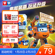 奧迪雙鉆（AULDEY）超級飛俠15大變形機器人大力電能機庫墻兒童玩具男女孩生日禮物