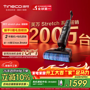 添可芙萬(wàn)StretchPlus超能版 【系列熱銷(xiāo)200萬(wàn)+臺】超薄躺平洗地機自動(dòng)清洗掃地機【odin奧丁姐妹款】