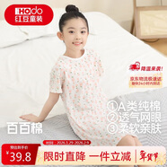 紅豆女童睡裙純棉春夏季薄款家居服兒童短袖套頭睡衣A類(lèi)Q3306白色110