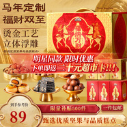 三只松鼠中式糕點(diǎn)堅果禮盒1260g 夏威夷果零食年貨團購送禮【李宏毅同款】