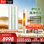 松下空調凈悅星 3匹客廳立柜機新一級能效省電變頻冷暖 銅管?chē)已a貼除菌健康風(fēng)ZY72F310G