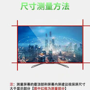 適用華為小米海信創(chuàng  )維TCL索尼康佳長(cháng)虹電視機保護膜防砸防爆電視保護罩55/65/75寸防藍光鋼化膜防撞防刮 【高清+防砸防敲】鋼化膜 49寸電視鋼化膜【1120*650】