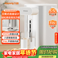 九陽(yáng)（Joyoung）電熱水瓶熱水壺燒水壺電熱水壺 5.5L大容量316L不銹鋼內膽 分離式底座電水壺燒水壺K55ED-WP530