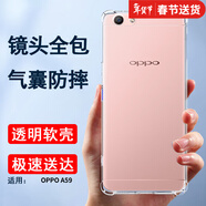 索聚適用oppo A59/A59S手機殼四角防摔透明軟殼男手機套全包邊防摔殼后蓋保護殼潮殼 透明色