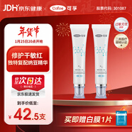 可孚醫用凝膠30g*2透明質(zhì)酸鈉曬后修復凝膠醫美術(shù)后油痘肌祛痘印疤痕