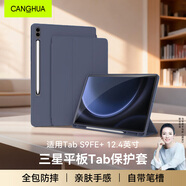 CangHua 適用三星平板Tab S9FE+保護殼12.4英寸2023款SAMSUNG Galaxy平板電腦保護套全包防摔Pad皮套