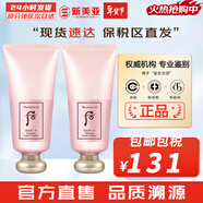 后（The history of Whoo） 洗面奶180ml泡沫潔面乳女男氨基酸潔顏膏深層清潔去角質(zhì)去痘黑頭 水妍洗面奶*2瓶 360ml