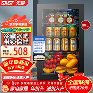 先科（SAST）冰吧冷藏柜 歐式恒溫紅酒柜辦公室酒店家用電冰箱迷你小型單門(mén)電競茶葉保鮮柜展示留樣飲料藥品柜 90升 黑膽（全冷藏保鮮+藍光燈+帶鎖）